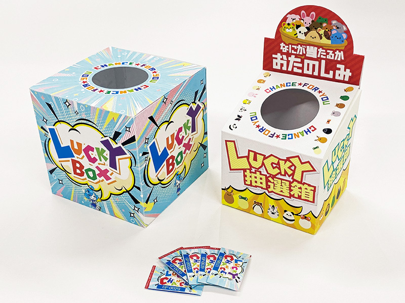 抽選箱＆圧着クジ