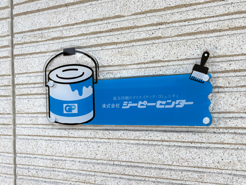 オリジナルアクリル看板