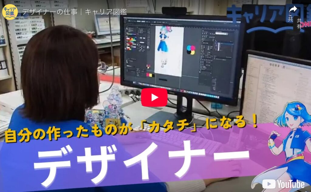 採用情報