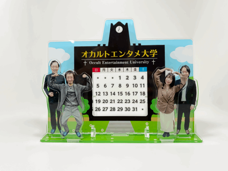 オカルトエンタメ大学様
