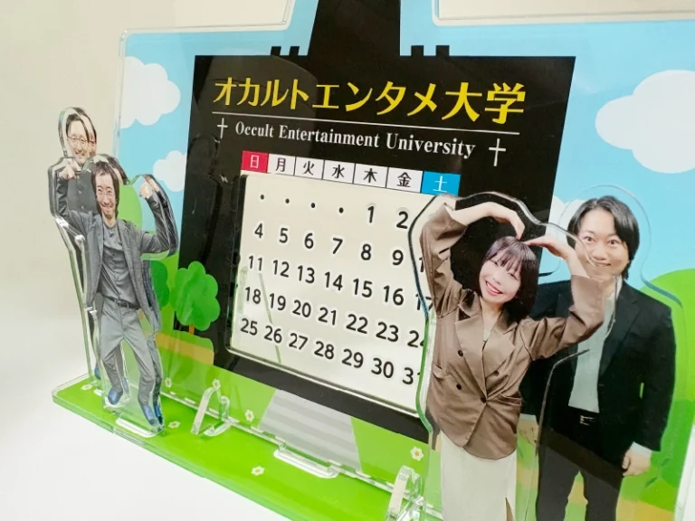 オカルトエンタメ大学様