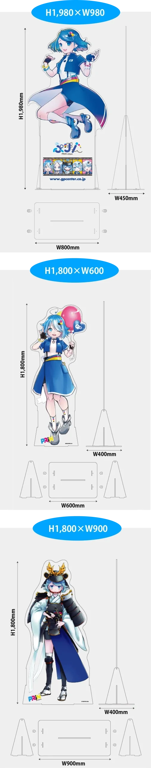 等身大アクリルスタンド