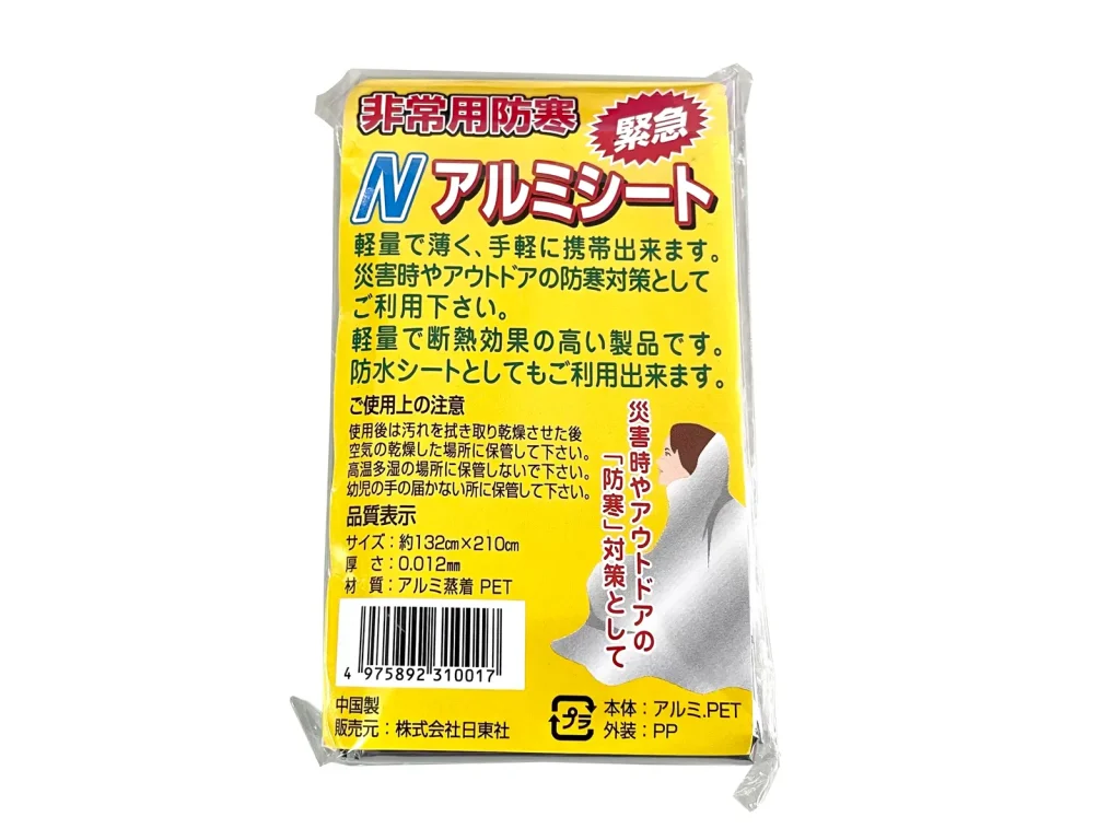 非常用Nアルミシート