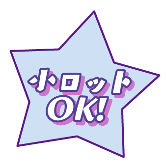 小ロットOK！