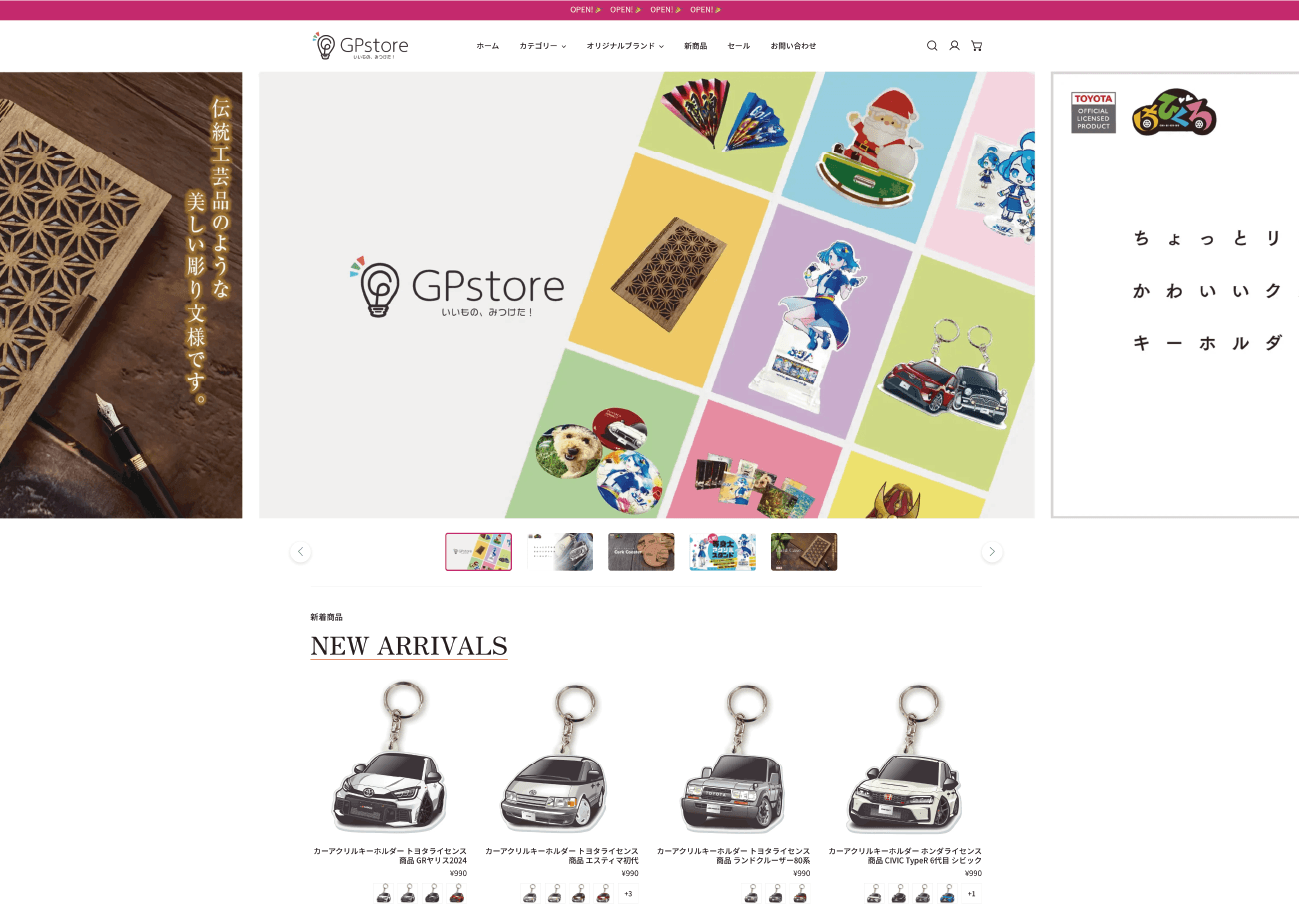 ECサイトトップ