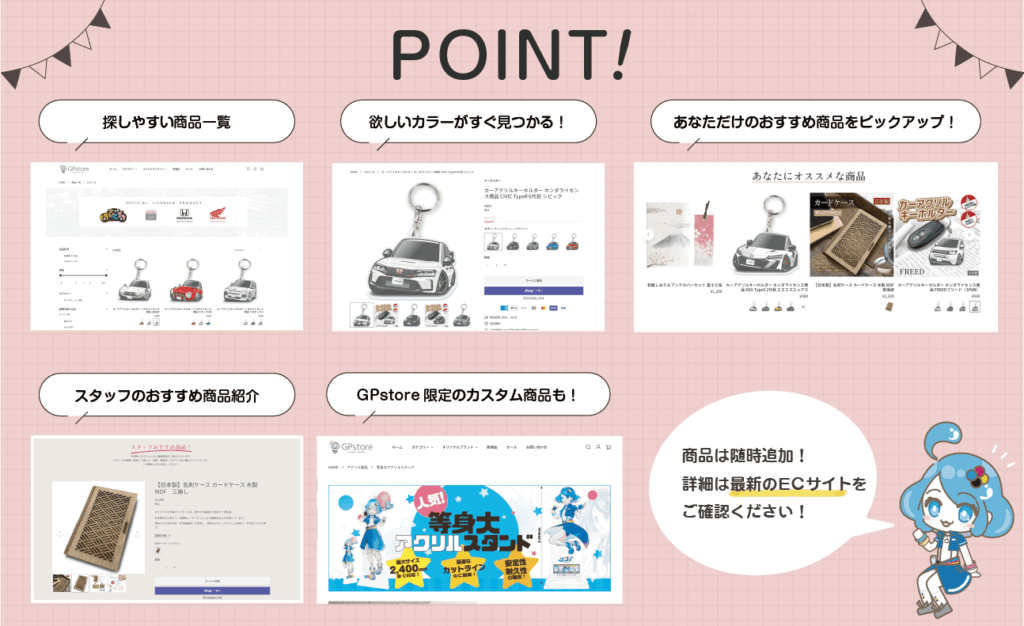 ECサイトの特徴