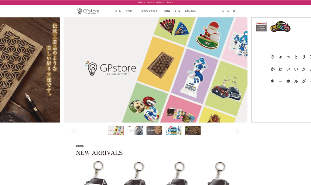 ECサイト「GPstore（ジーピーストア）」がオープンしました！