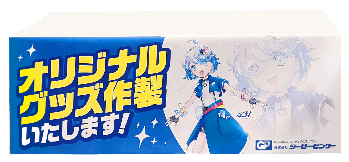 個人ブース装飾