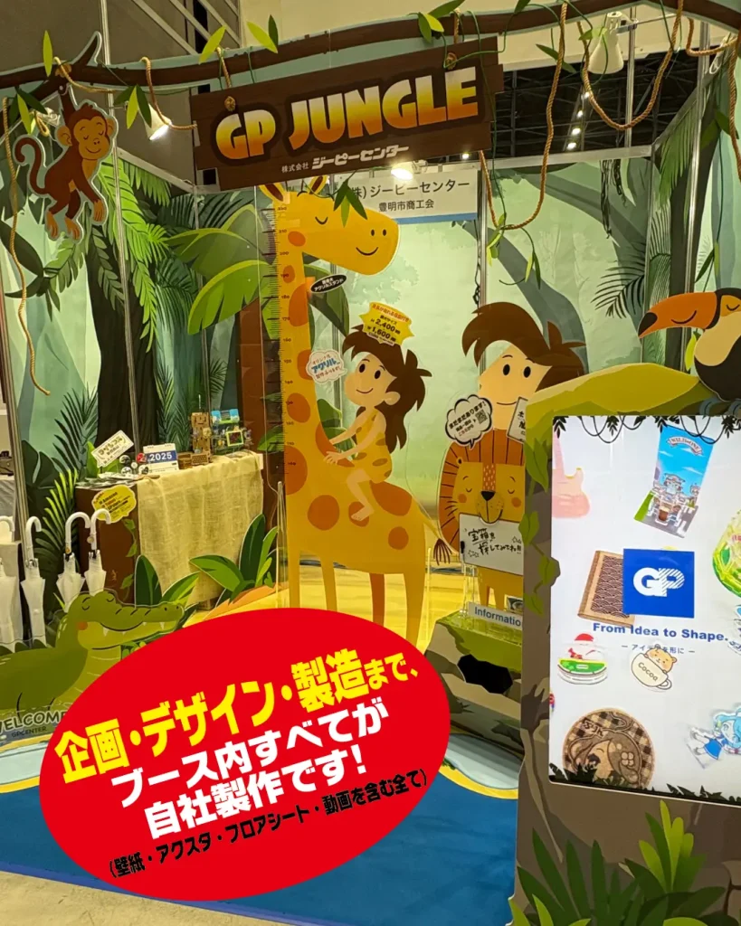 等身大アクリルスタンド