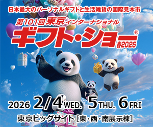 第101回　東京ギフト・ショー 春2026出展のお知らせ