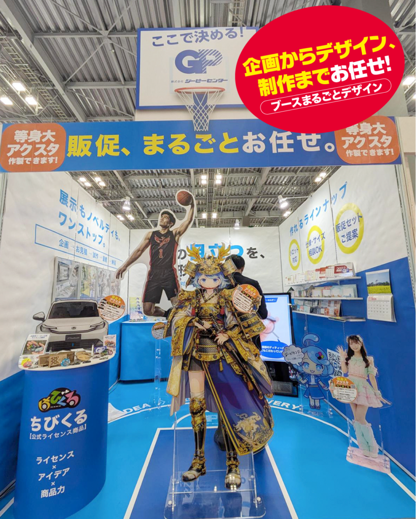 等身大アクリルスタンド