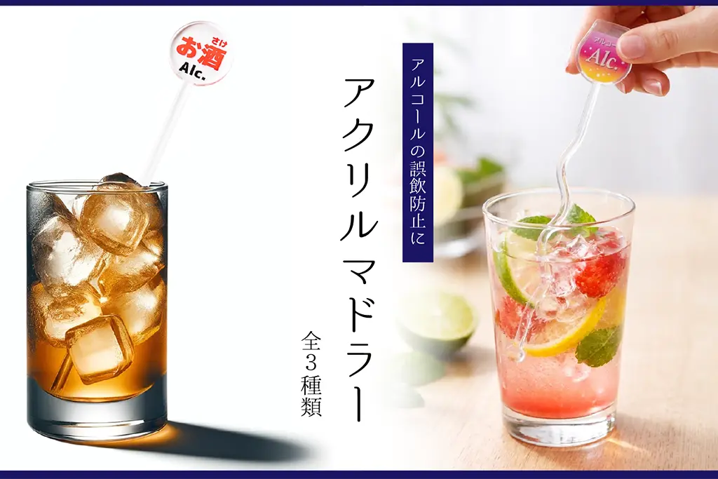 マドラーバナーHP用