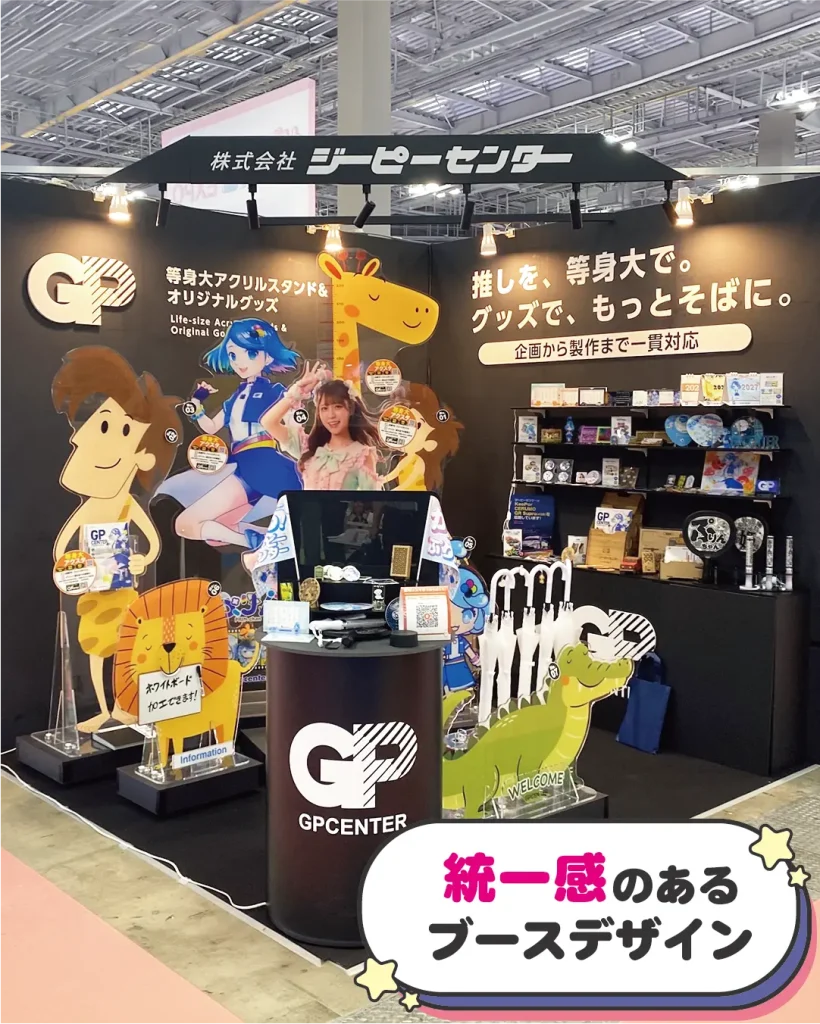 推し活EXPO夏　全体