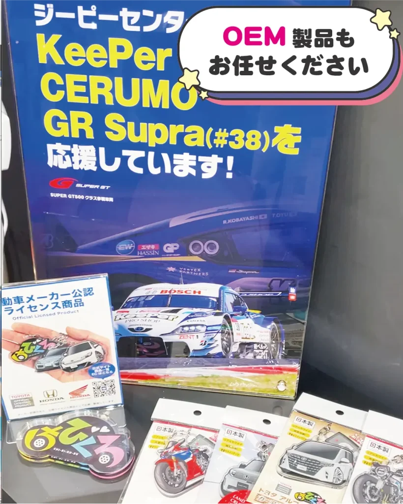 等身大アクリルスタンド